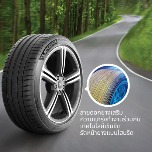 ยาง Michelin Pilot Sport 4