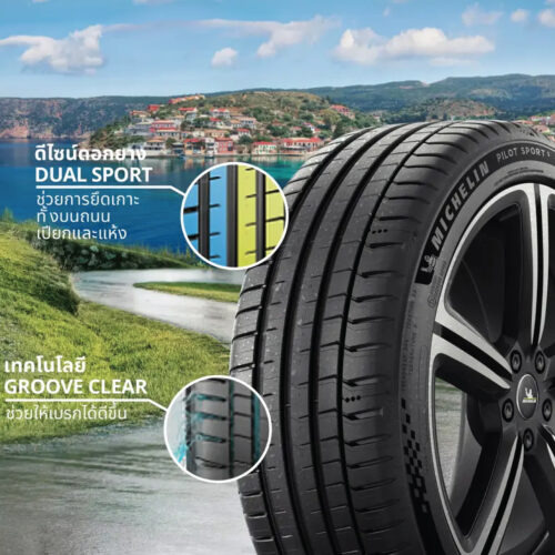 ยาง Michelin Pilot Sport 5