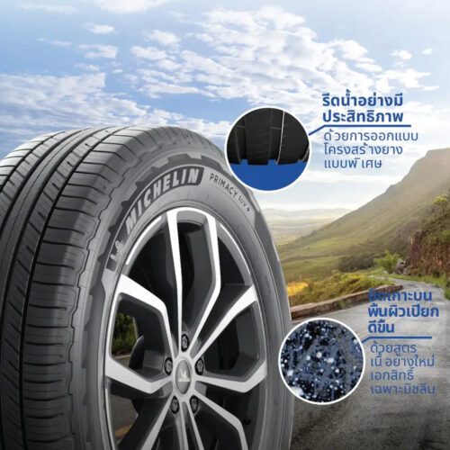 ยาง Michelin Primacy SUV+