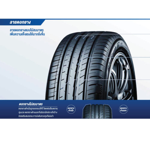 ยาง Yokohama BluEarth GT AE51