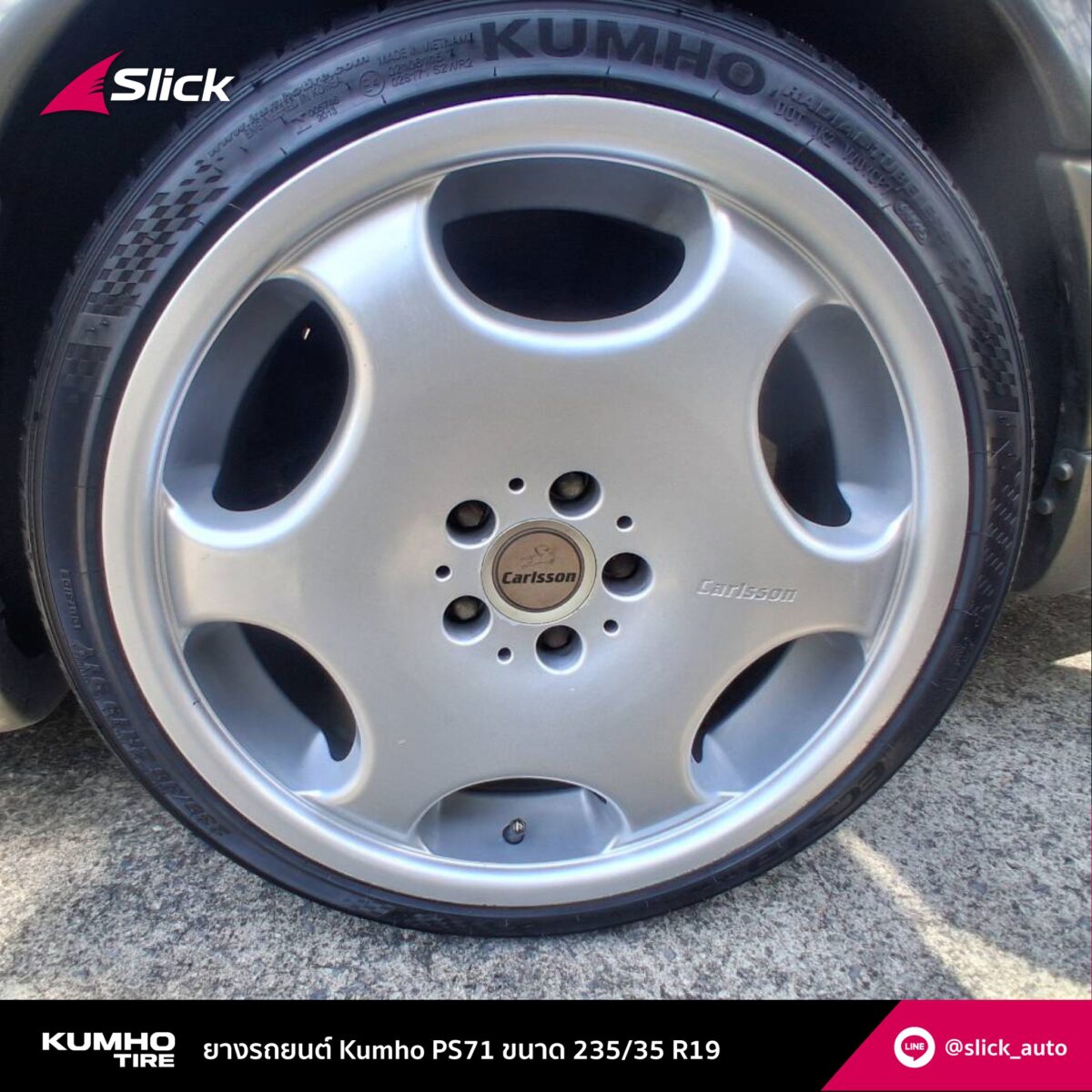 Mercedes-Benz E-Class (W124) เปลี่ยนยางที่บ้าน Kumho PS71 ขนาด 235/35 R19