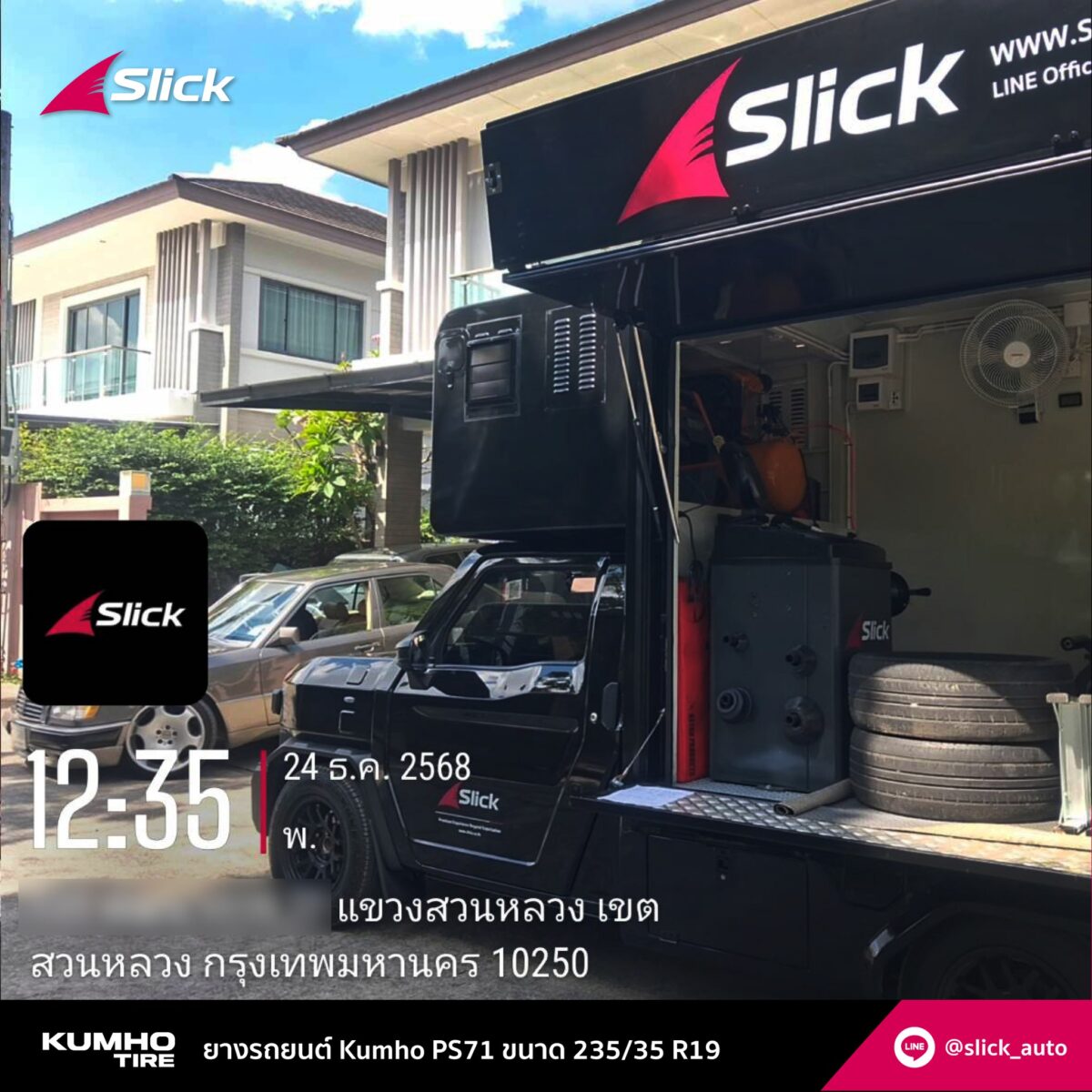 Mercedes-Benz E-Class (W124) เปลี่ยนยางที่บ้าน Kumho PS71 ขนาด 235/35 R19