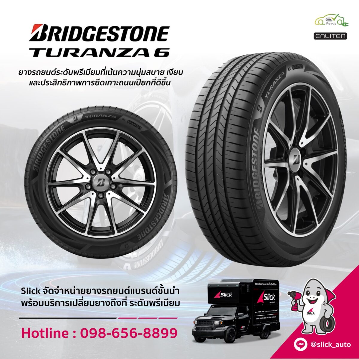 Turanza 6 Rim Protection เปลี่ยนยาง Bridgestone Turanza 6 ถึงที่ | ขับขี่นุ่มสบาย ปลอดภัยทุกการ ...