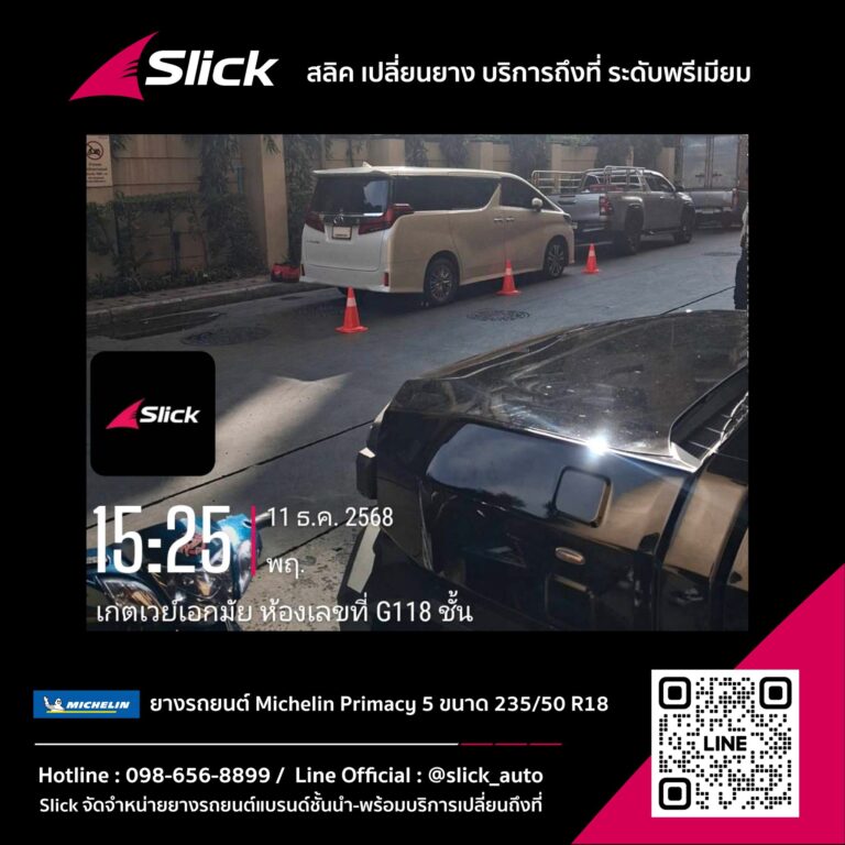 เคสด่วน! ยางแตกในอาคารจอดรถ เปลี่ยนยางถึงที่กับ Slick โซนสุขุมวิท–เอกมัย