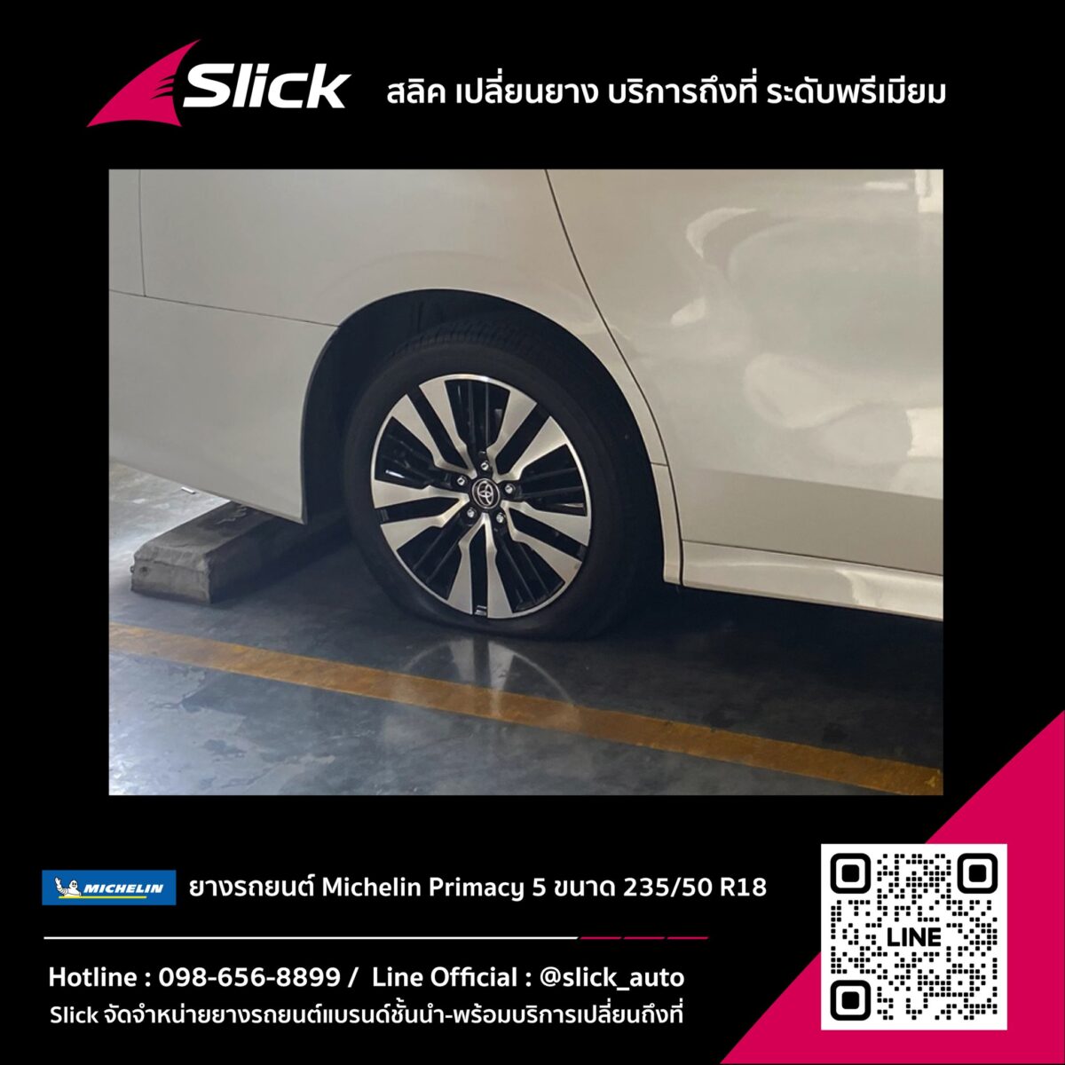 เคสด่วน! ยางแตกในอาคารจอดรถ เปลี่ยนยางถึงที่กับ Slick โซนสุขุมวิท–เอกมัย