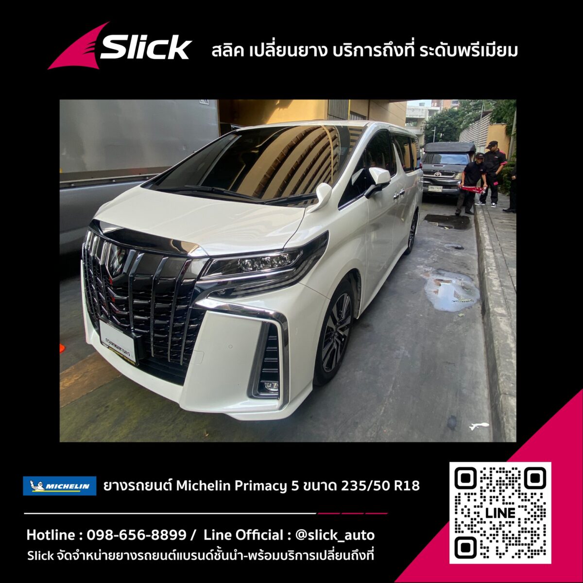 เคสด่วน! ยางแตกในอาคารจอดรถ เปลี่ยนยางถึงที่กับ Slick โซนสุขุมวิท–เอกมัย