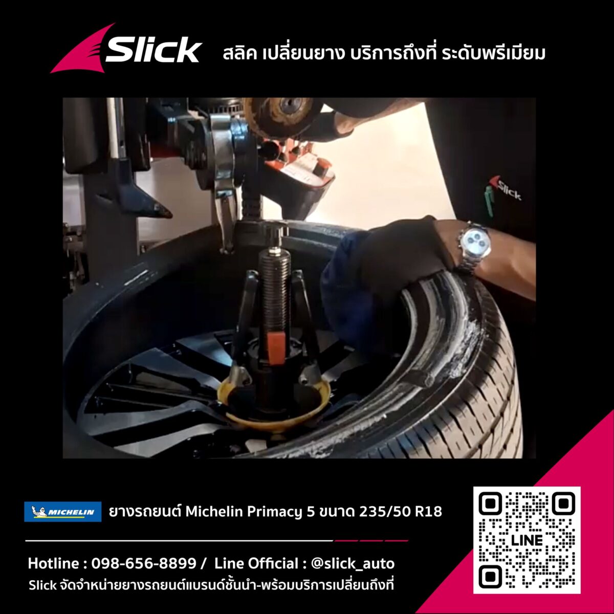 เคสด่วน! ยางแตกในอาคารจอดรถ เปลี่ยนยางถึงที่กับ Slick โซนสุขุมวิท–เอกมัย