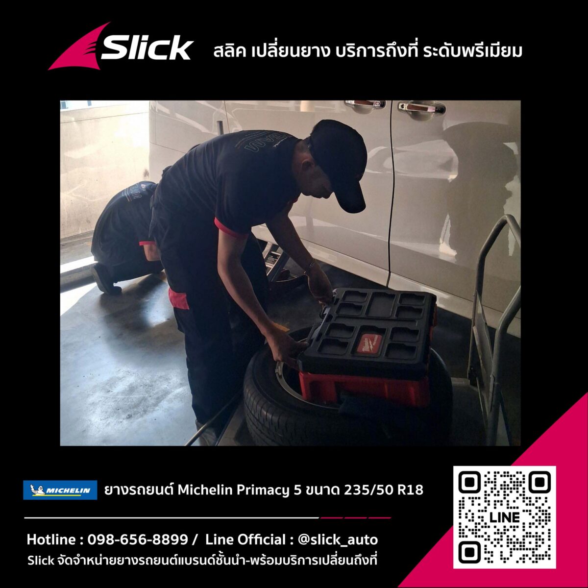 เคสด่วน! ยางแตกในอาคารจอดรถ เปลี่ยนยางถึงที่กับ Slick โซนสุขุมวิท–เอกมัย