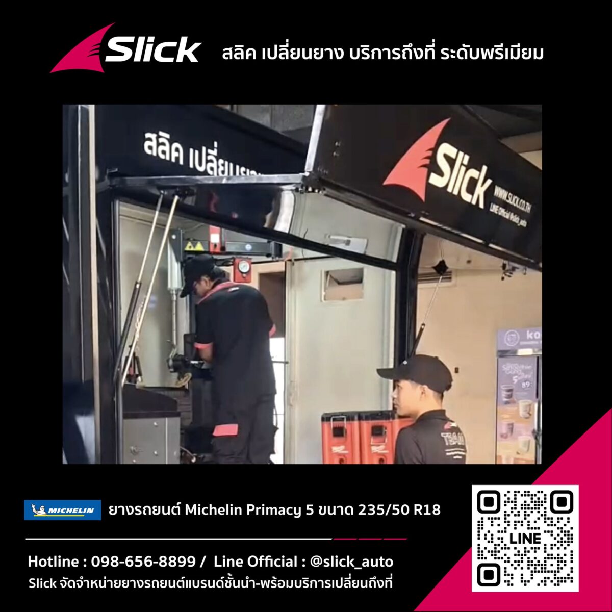 เคสด่วน! ยางแตกในอาคารจอดรถ เปลี่ยนยางถึงที่กับ Slick โซนสุขุมวิท–เอกมัย