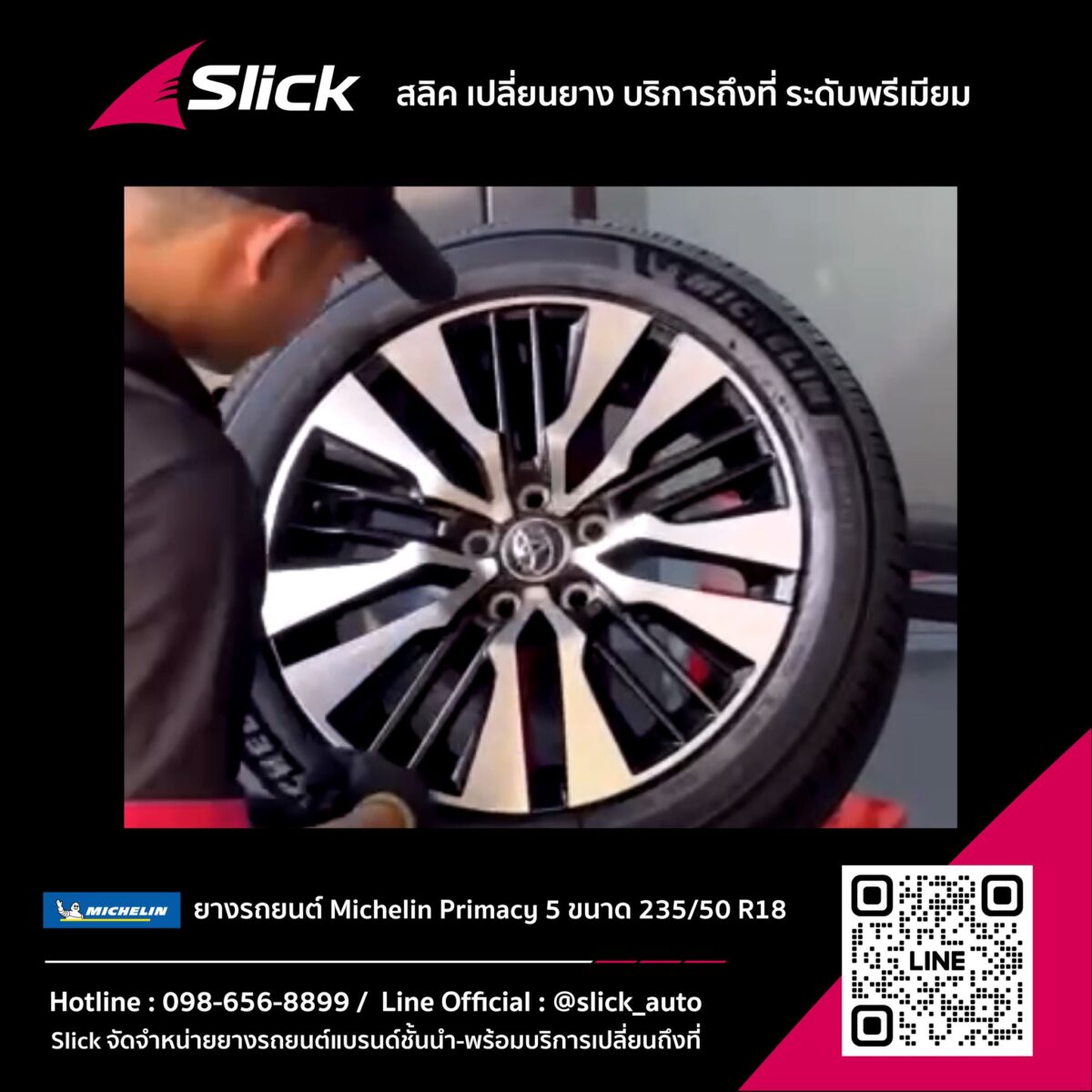 เคสด่วน! ยางแตกในอาคารจอดรถ เปลี่ยนยางถึงที่กับ Slick โซนสุขุมวิท–เอกมัย