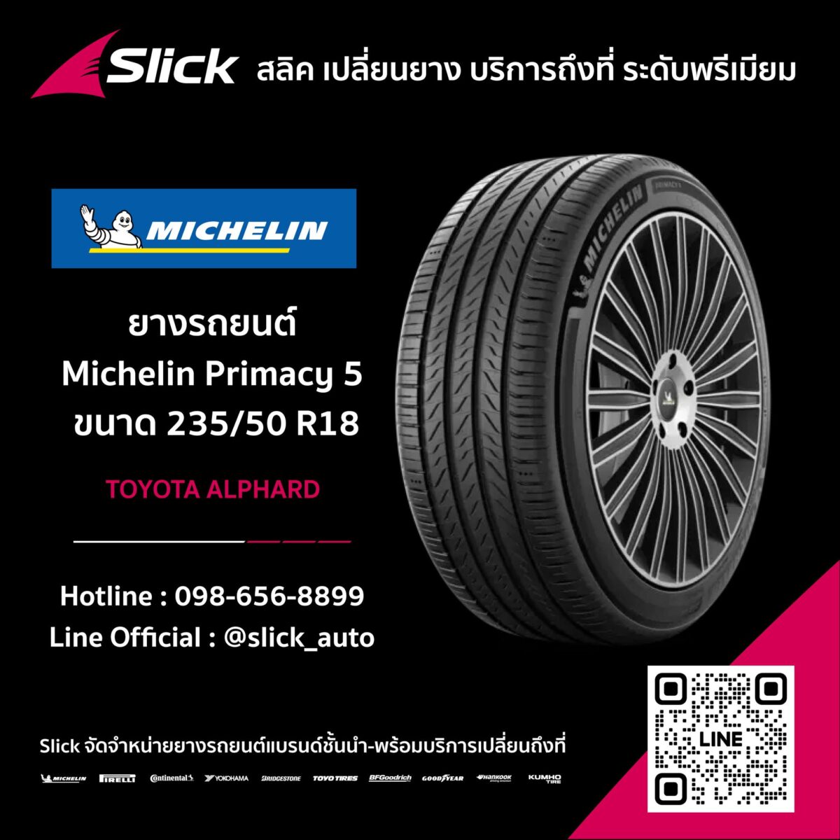 Toyota Alphard ยาง Michelin Primacy 5 ขนาด 23550 R18 7