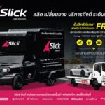 Slick มอบสิทธิพิเศษสำหรับลูกค้า 100 ท่านแรก ดูแลคุณครบทุกเส้นทาง ด้วย Package “Premium Care”
