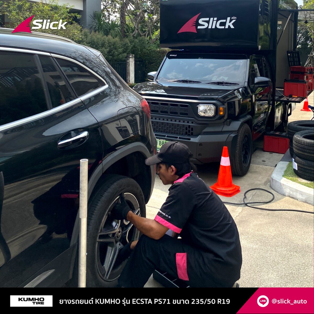 GLA เปลี่ยนยางนอกสถานที่ KUMHO รุ่น ECSTA PS71 ขนาด 235/50 R19