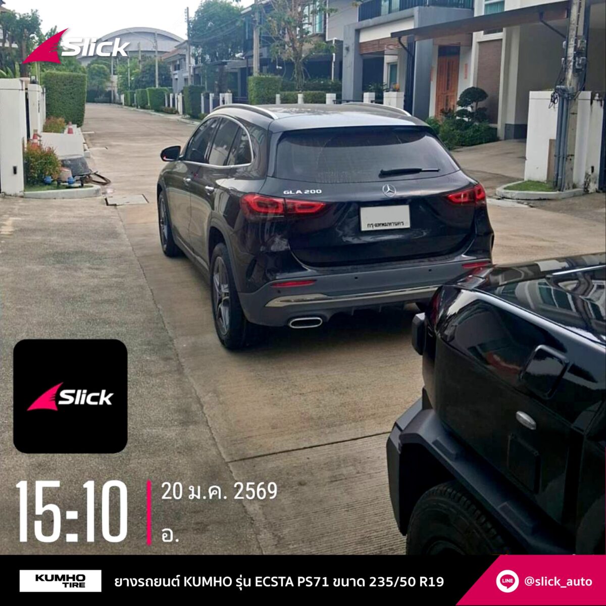 GLA เปลี่ยนยางนอกสถานที่ KUMHO รุ่น ECSTA PS71 ขนาด 235/50 R19