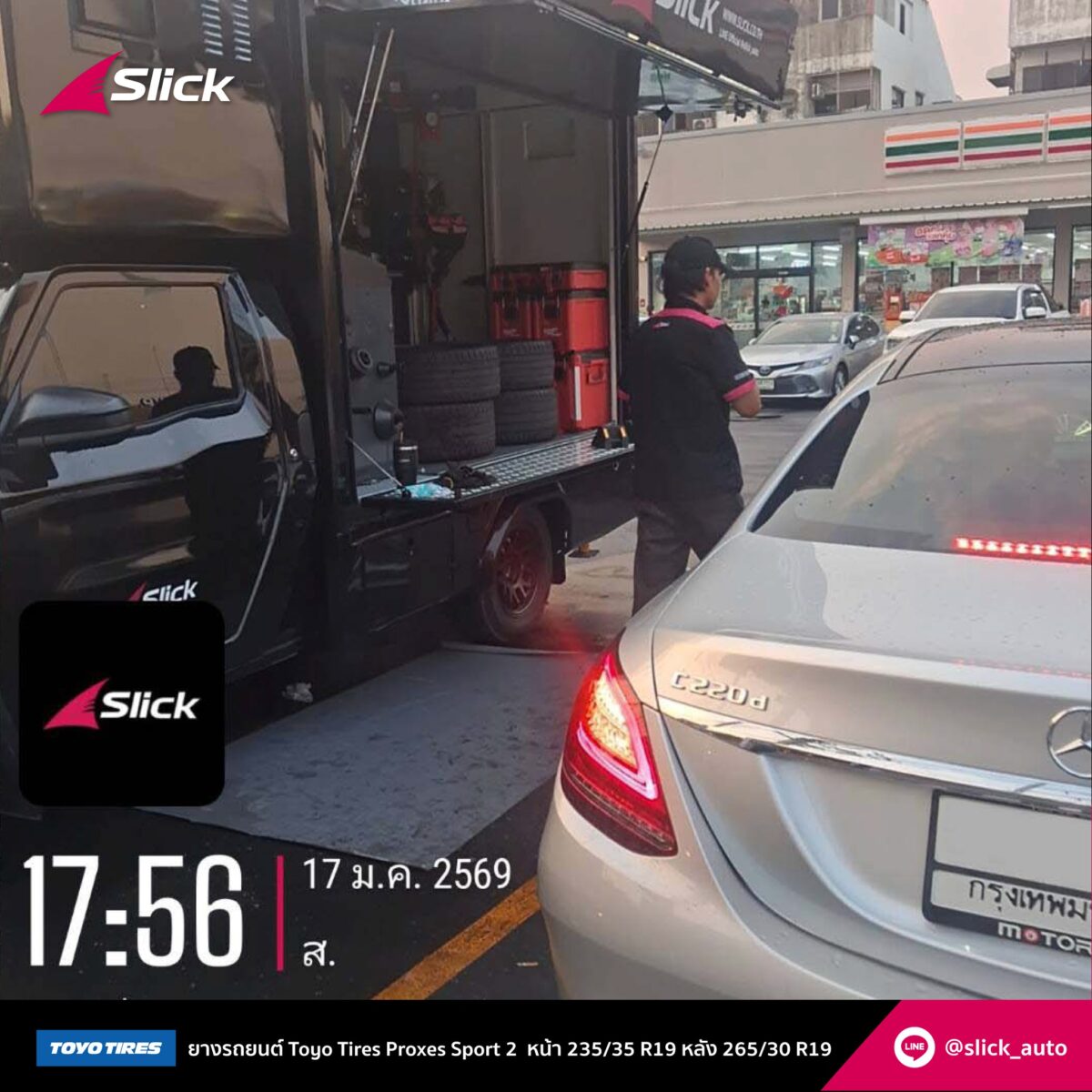 Mercedes-Benz C-Class W205 เปลี่ยนยาง Toyo Tires Proxes Sport 2 ถึงที่ โซนทาวน์อินทาวน์–ลาดพร้าว