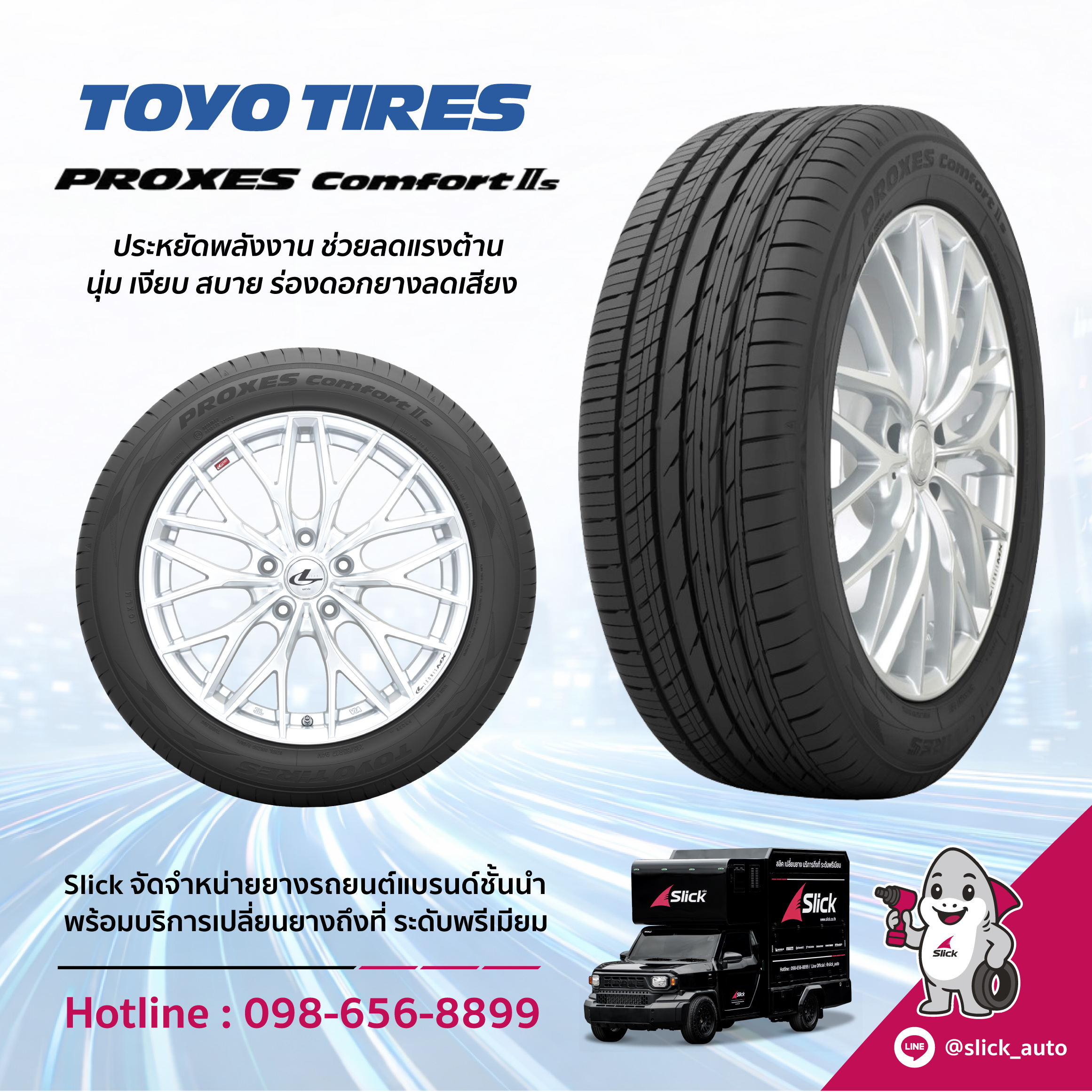 Toyo Tires Proxes Comfort IIS C2S