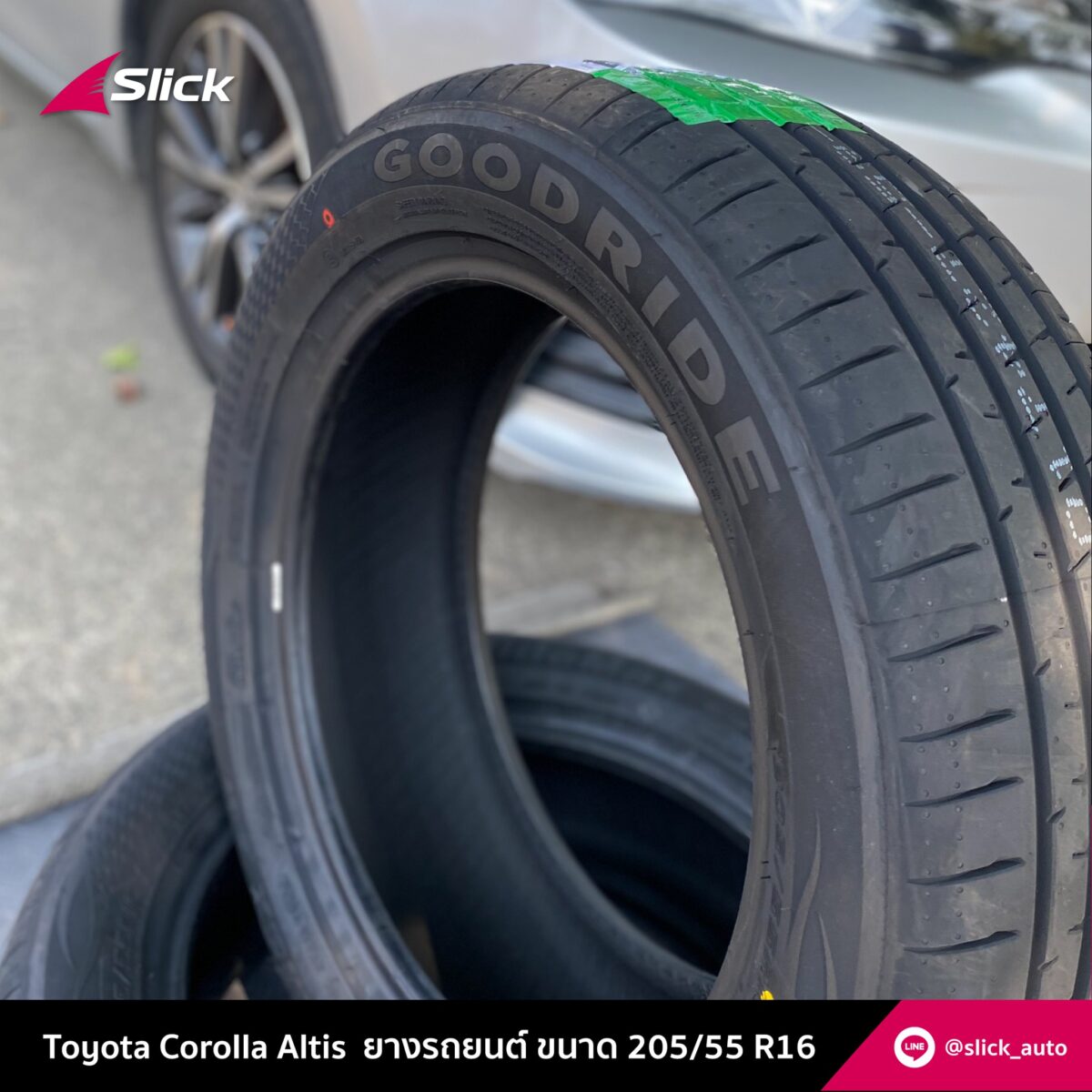 Toyota Corolla Altis เปลี่ยนยางนอกสถานที่ โซนลาดกระบัง 205/55 R16