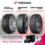 ยาง Yokohama แท้ ADVAN Fleva, dB V552, GEOLANDAR AT4
