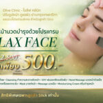 Olive Clinic “Relax Face Program”