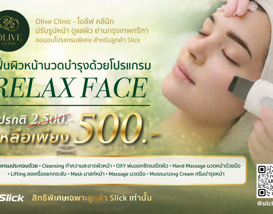 Olive Clinic “Relax Face Program”
