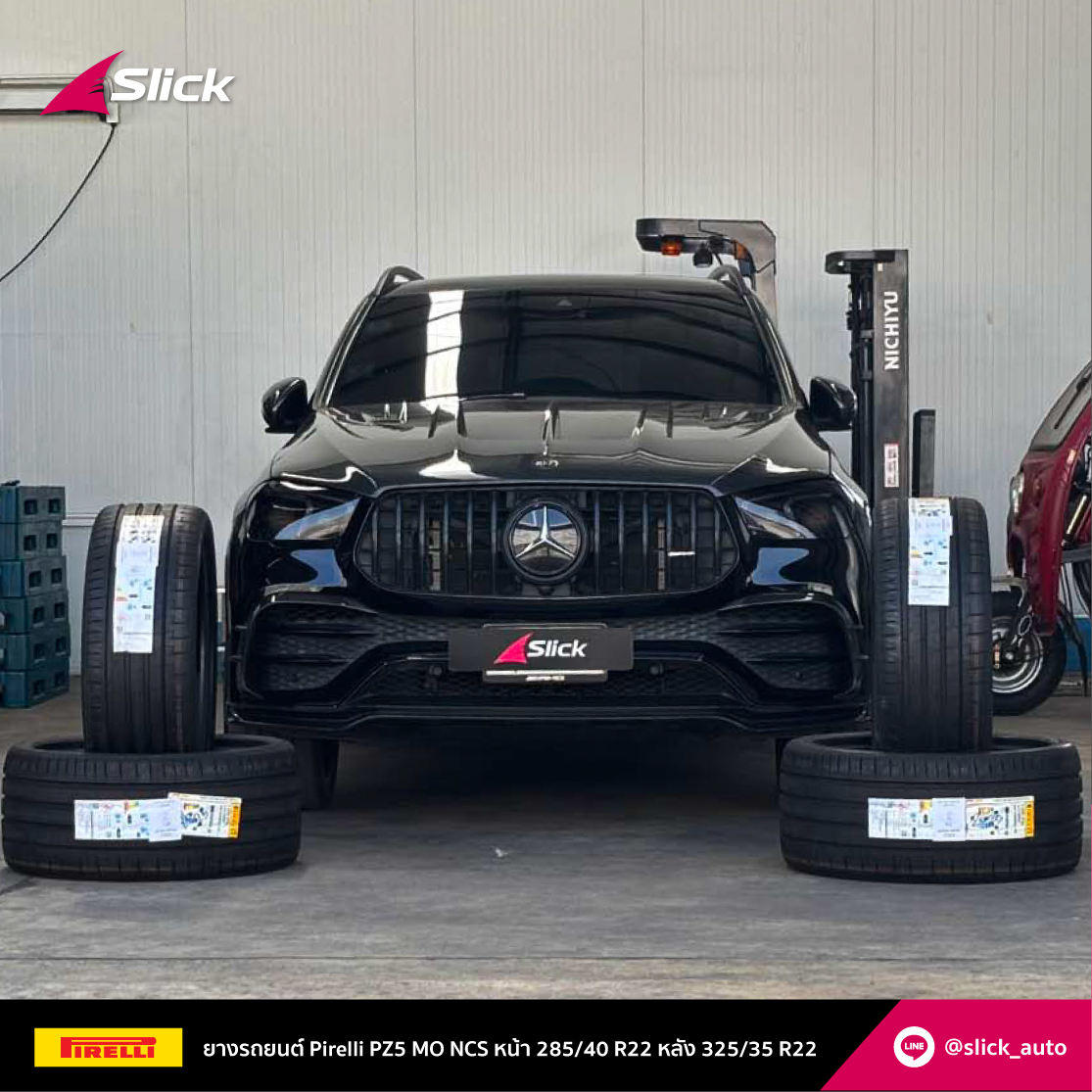 เปลี่ยนยางถึงที่ บริการพรีเมี่ยม | Slick ปทุมธานี - คลอง 7 | Pirelli รุ่น PZ5 MO PNCS Mercedes-AMG GLE53