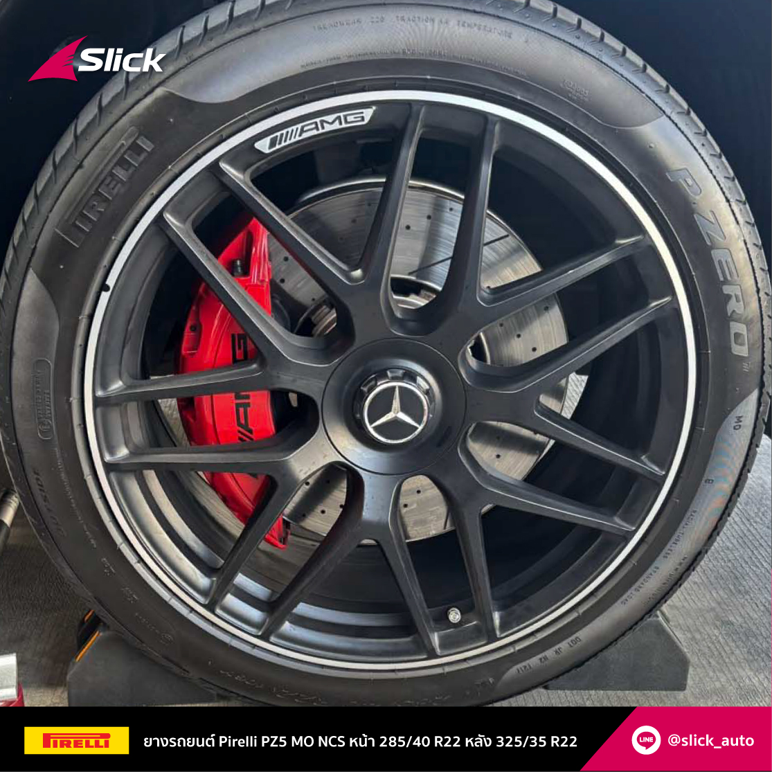 เปลี่ยนยางถึงที่ บริการพรีเมี่ยม | Slick ปทุมธานี - คลอง 7 | Pirelli รุ่น PZ5 MO PNCS Mercedes-AMG GLE53
