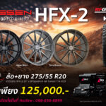 ล้อ VOSSEN New HFX-2 จับเซ็ทพร้อมยาง
