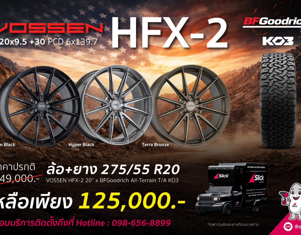 ล้อ VOSSEN New HFX-2 จับเซ็ทพร้อมยาง