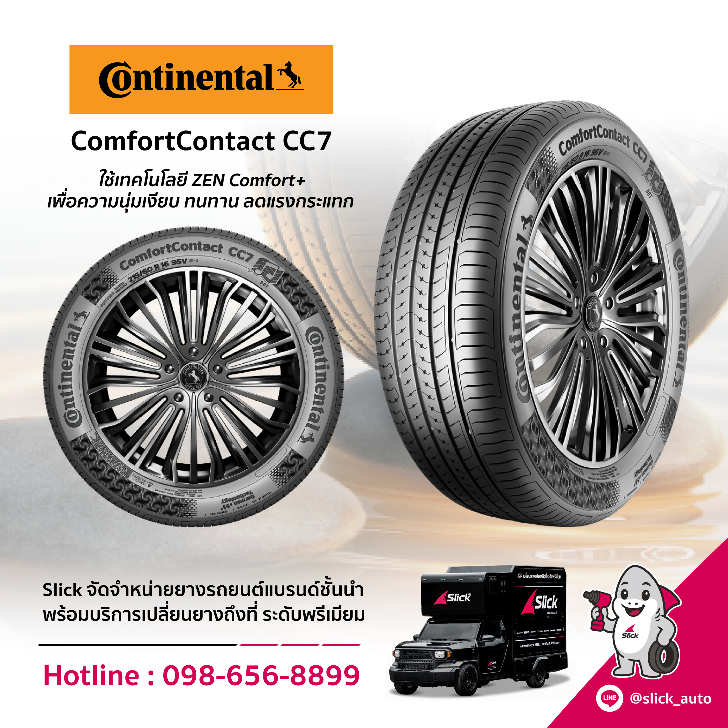 ComfortContact CC7