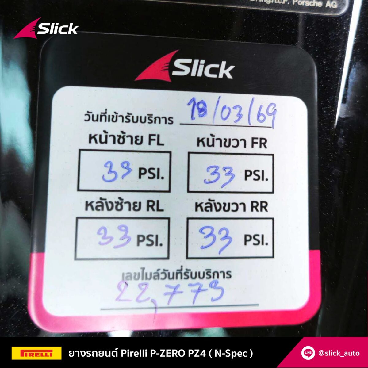 Porsche 719 Cayman Pirelli P-Zero PZ4 N-Spec