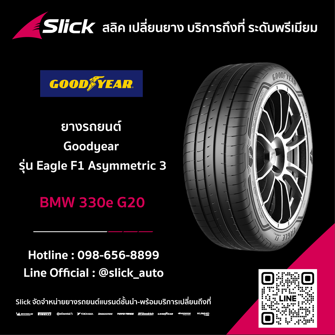 G20 bmw Goodyear Eagle F1 08
