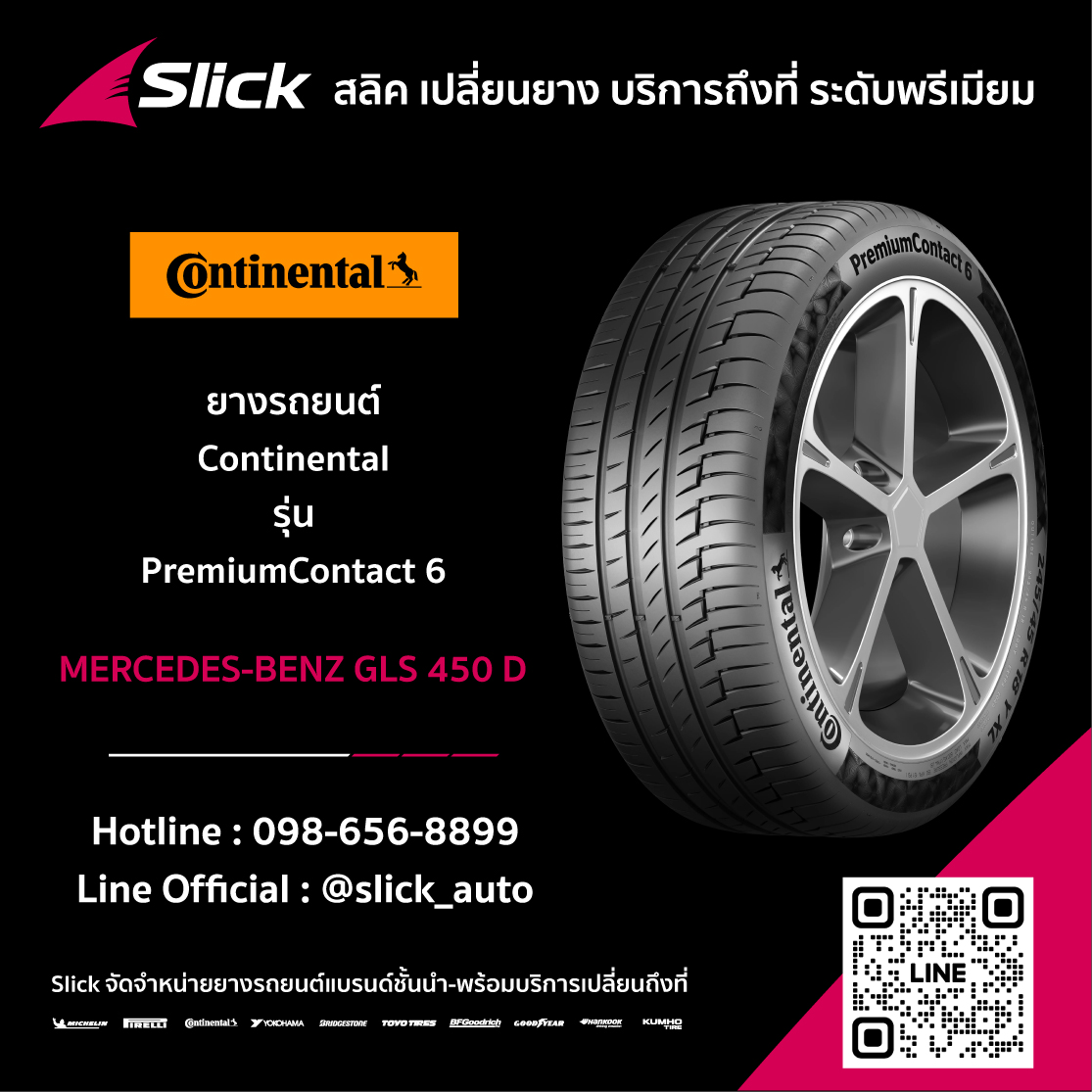 Mercedes-Benz-GLS450d-Continental-PremiumContact6