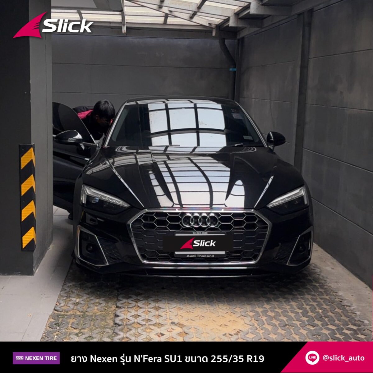 Audi A5 ยาง Nexen N'Fera SU1