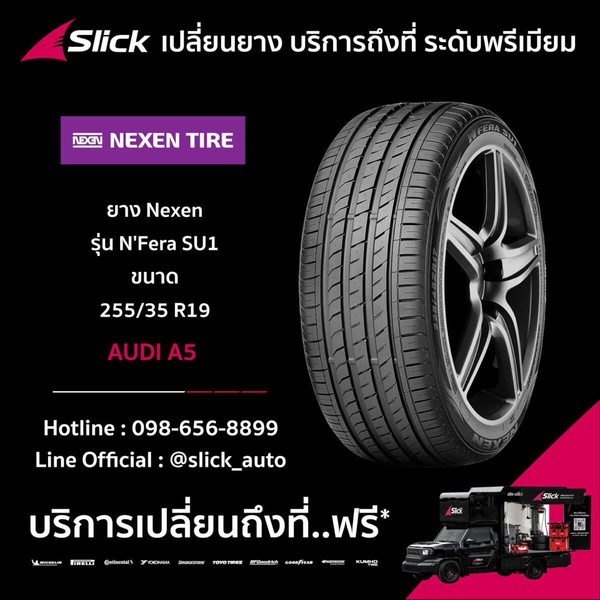 Audi A5 ยาง Nexen N'Fera SU1