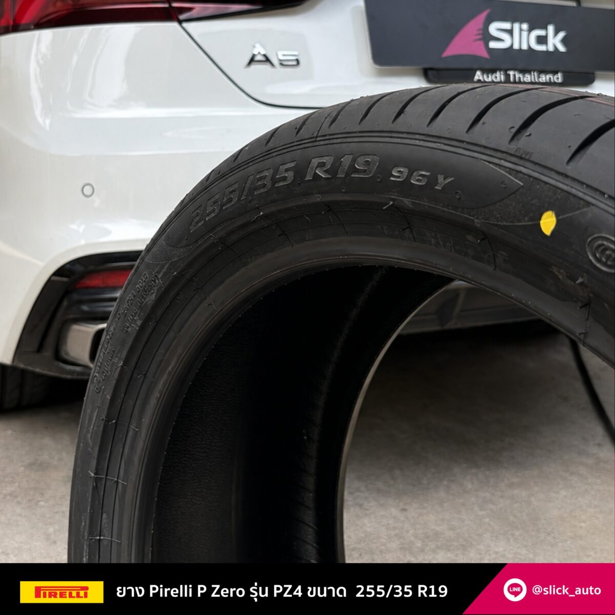 Audi A5 ยาง Pirelli P-Zero PZ4