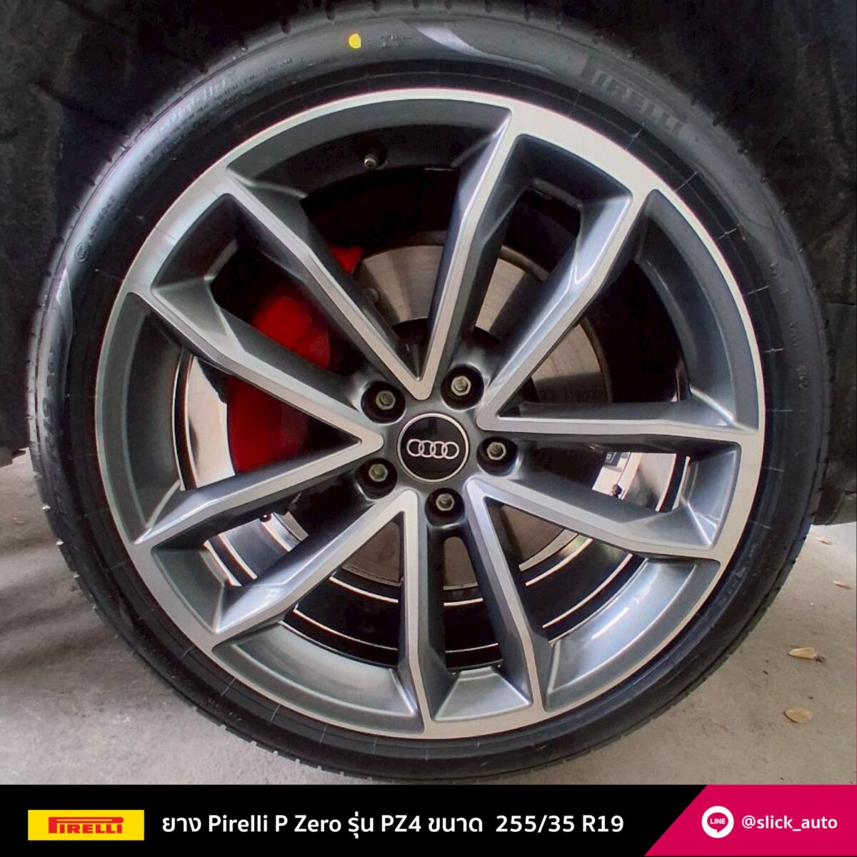 Audi A5 ยาง Pirelli P-Zero PZ4
