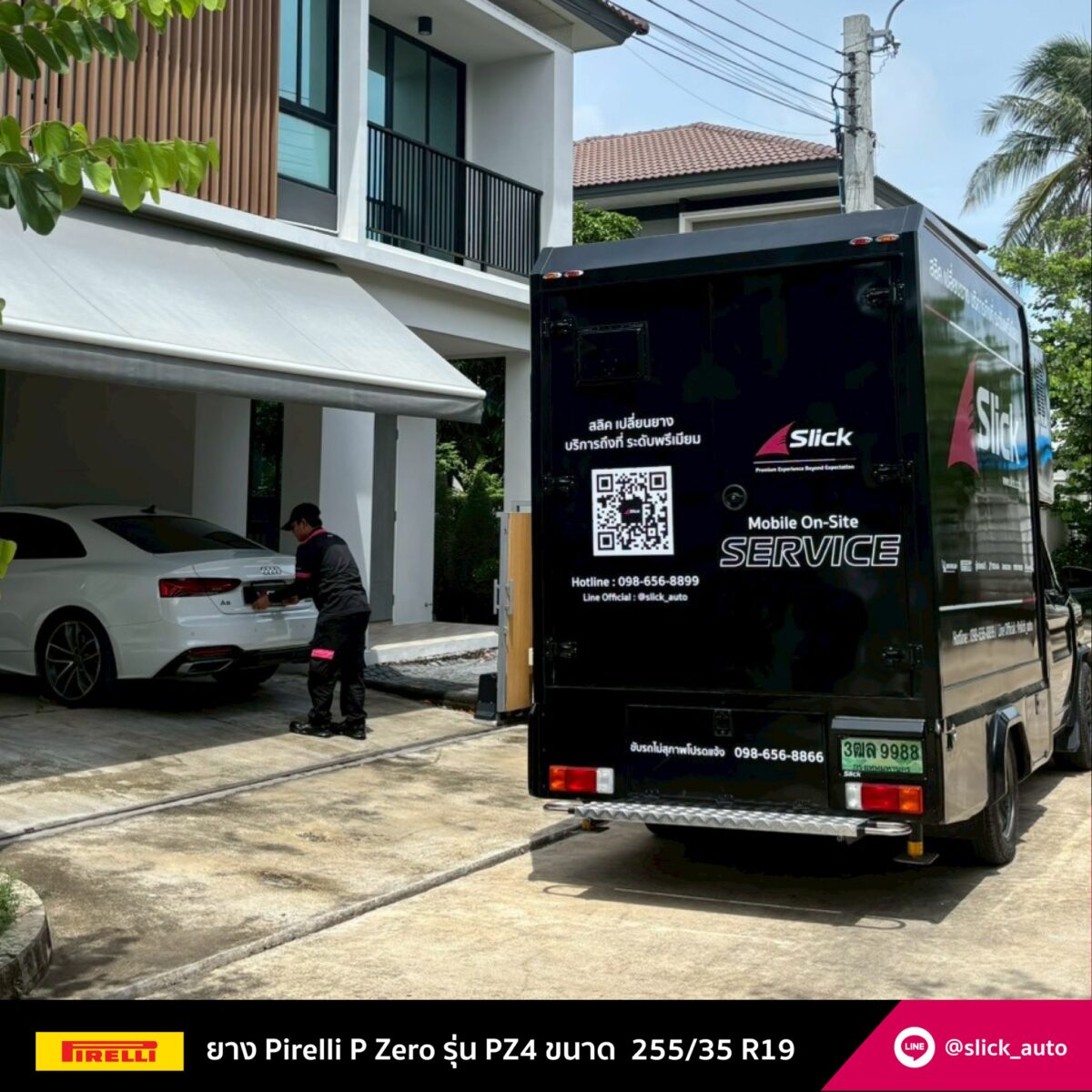Audi A5 ยาง Pirelli P-Zero PZ4