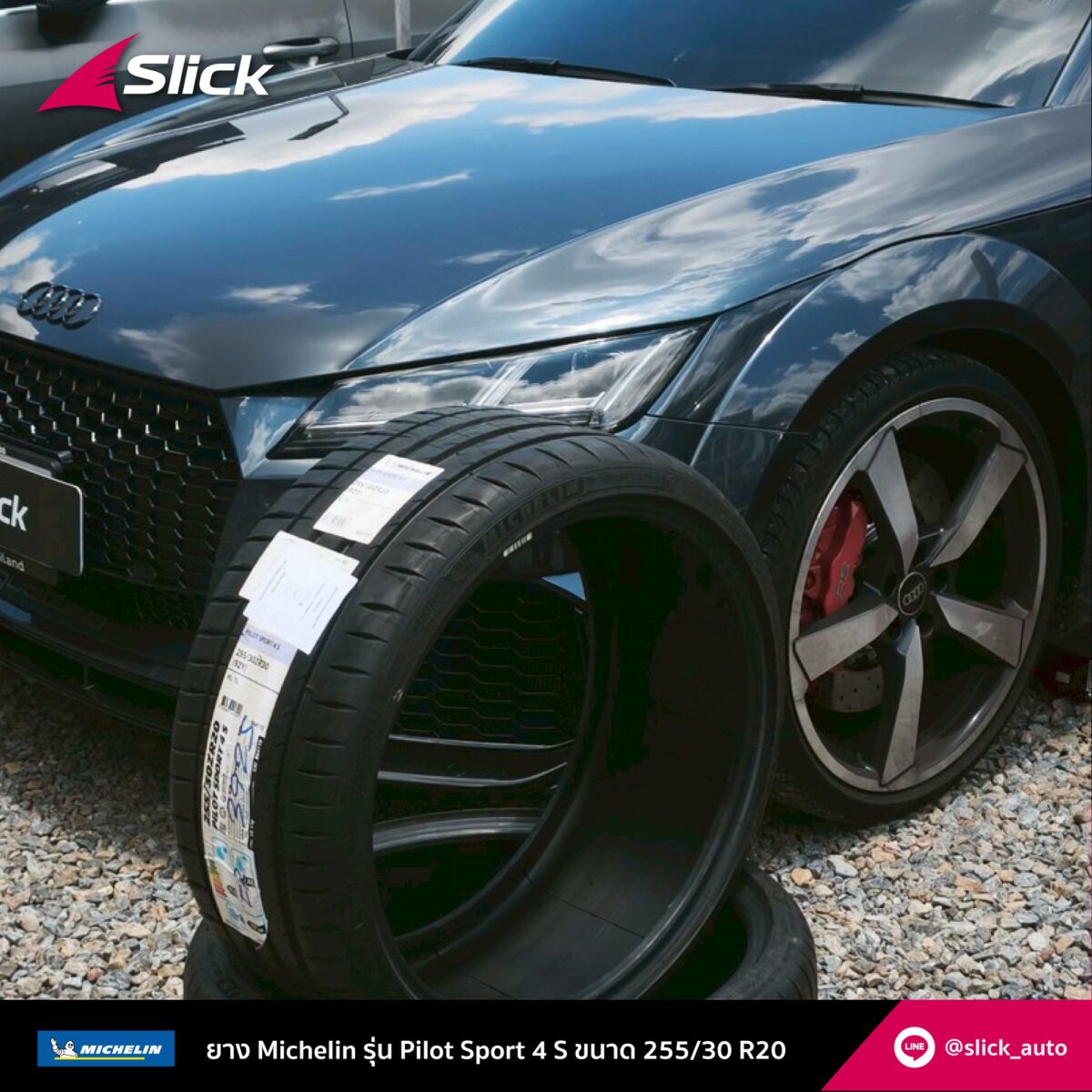 Audi TT RS Heritage ยาง Michelin Pilot Sport 4s