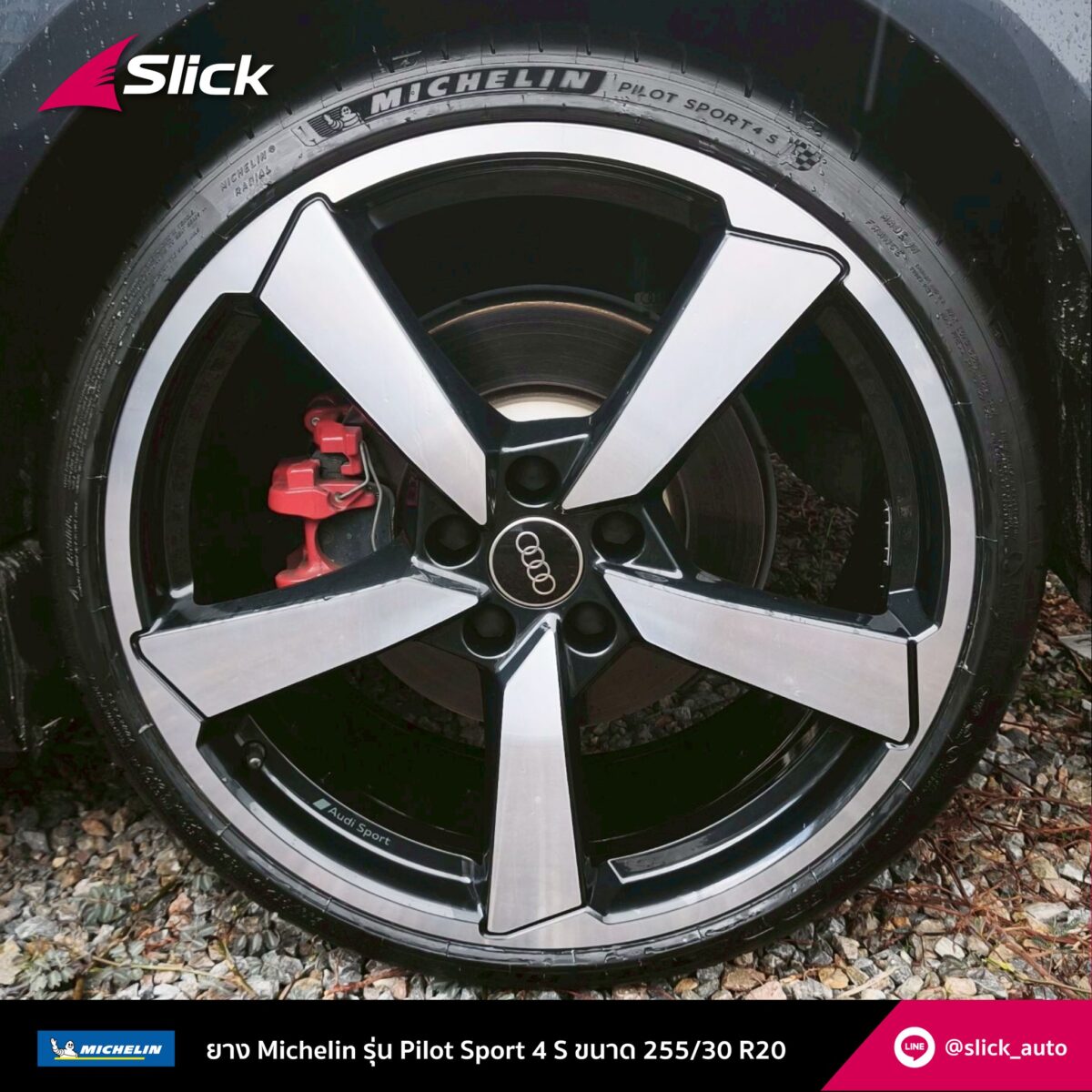 Audi TT RS Heritage ยาง Michelin Pilot Sport 4s
