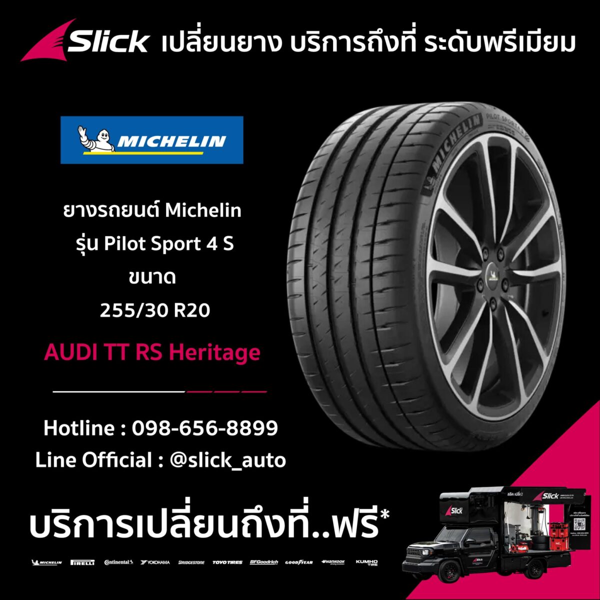 Audi TT RS Heritage ยาง Michelin Pilot Sport 4s