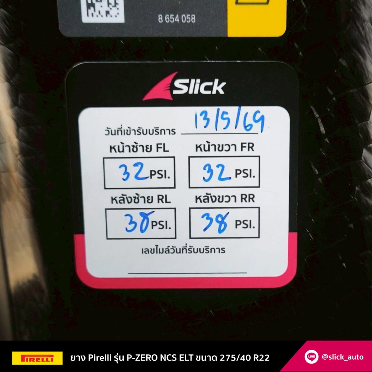 BMW iX ยาง Pirelli P-Zero PZ4 NCS ELT