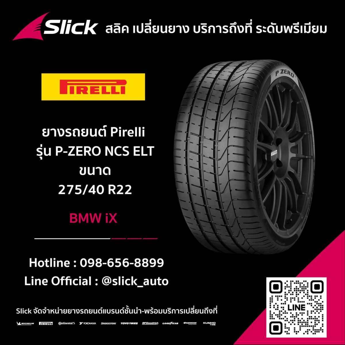 BMW iX ยาง Pirelli P-Zero PZ4 NCS ELT