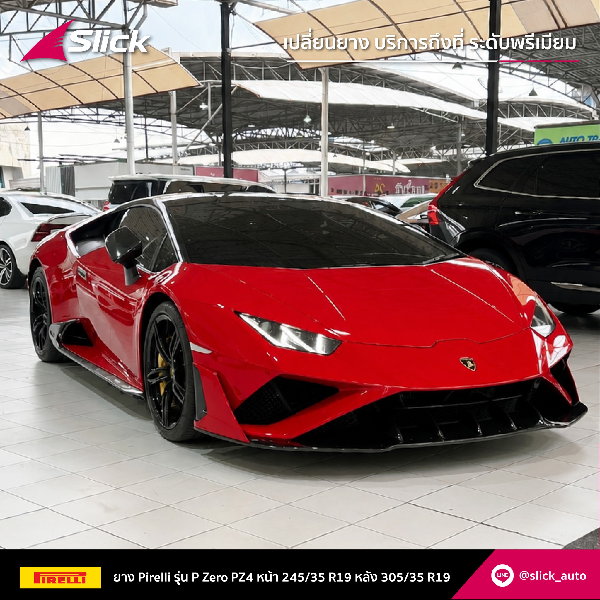 Lamborghini Huracán EVO RWD ยาง Pirelli P Zero PZ4