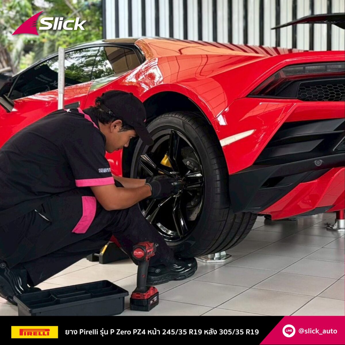 Lamborghini Huracán EVO RWD ยาง Pirelli P Zero PZ4