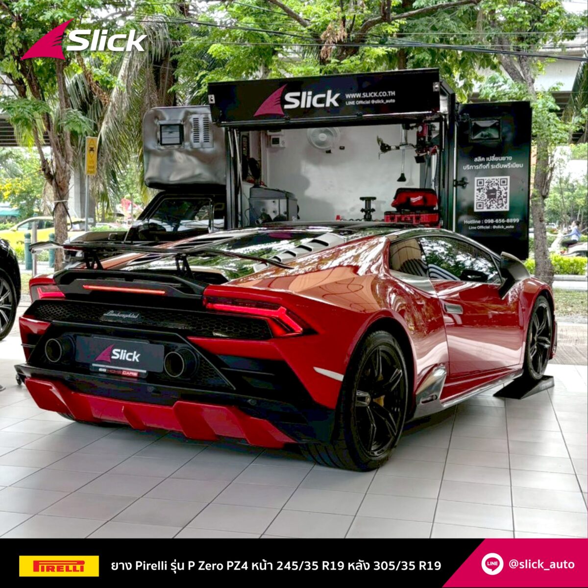 Lamborghini Huracán EVO RWD ยาง Pirelli P Zero PZ4