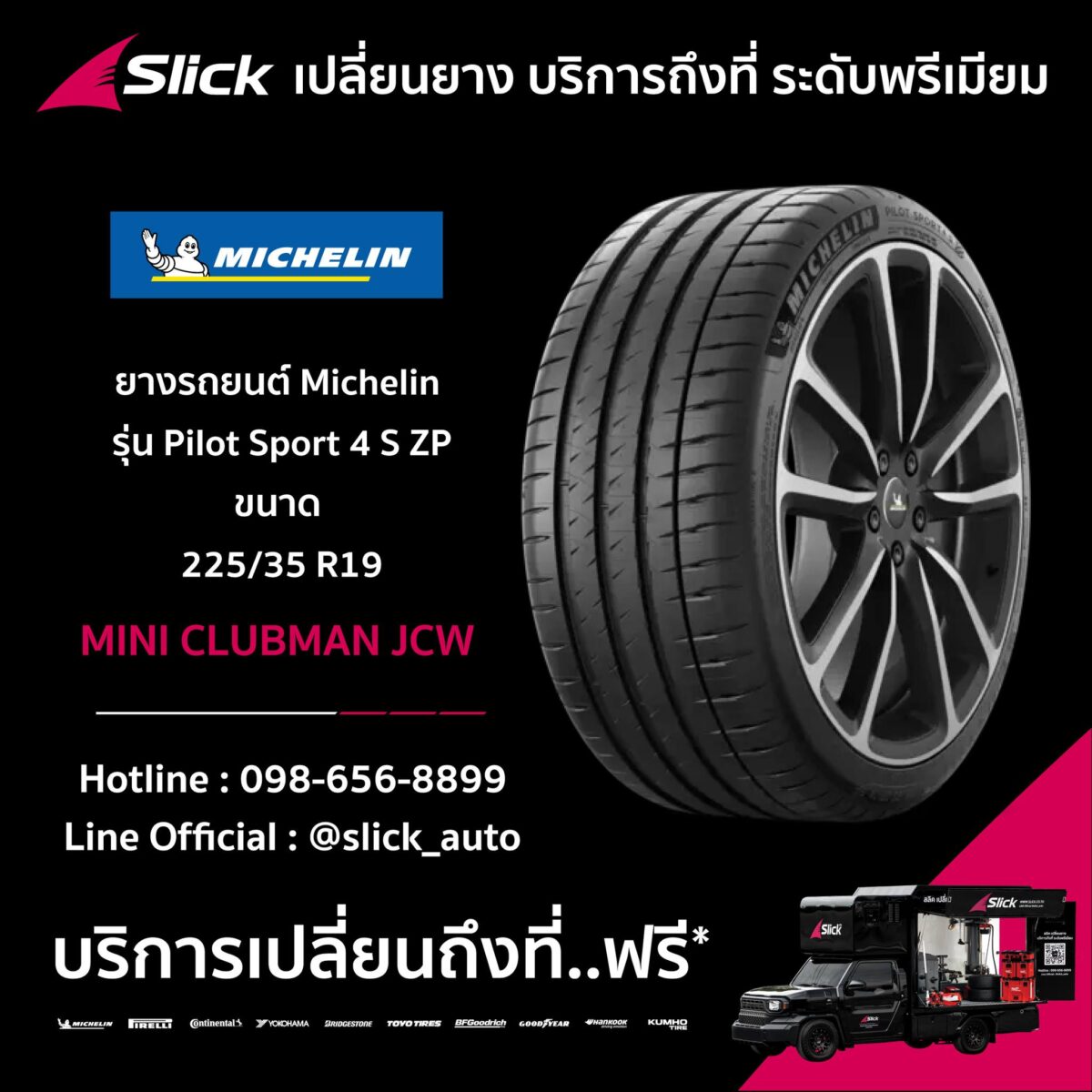 MINI Clubman JCW ยาง Michelin Pilot Spor 4s ZP