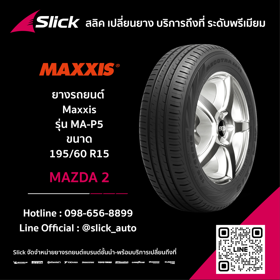 Maxxis MA P5 19560 R15 x Mazda 2 9