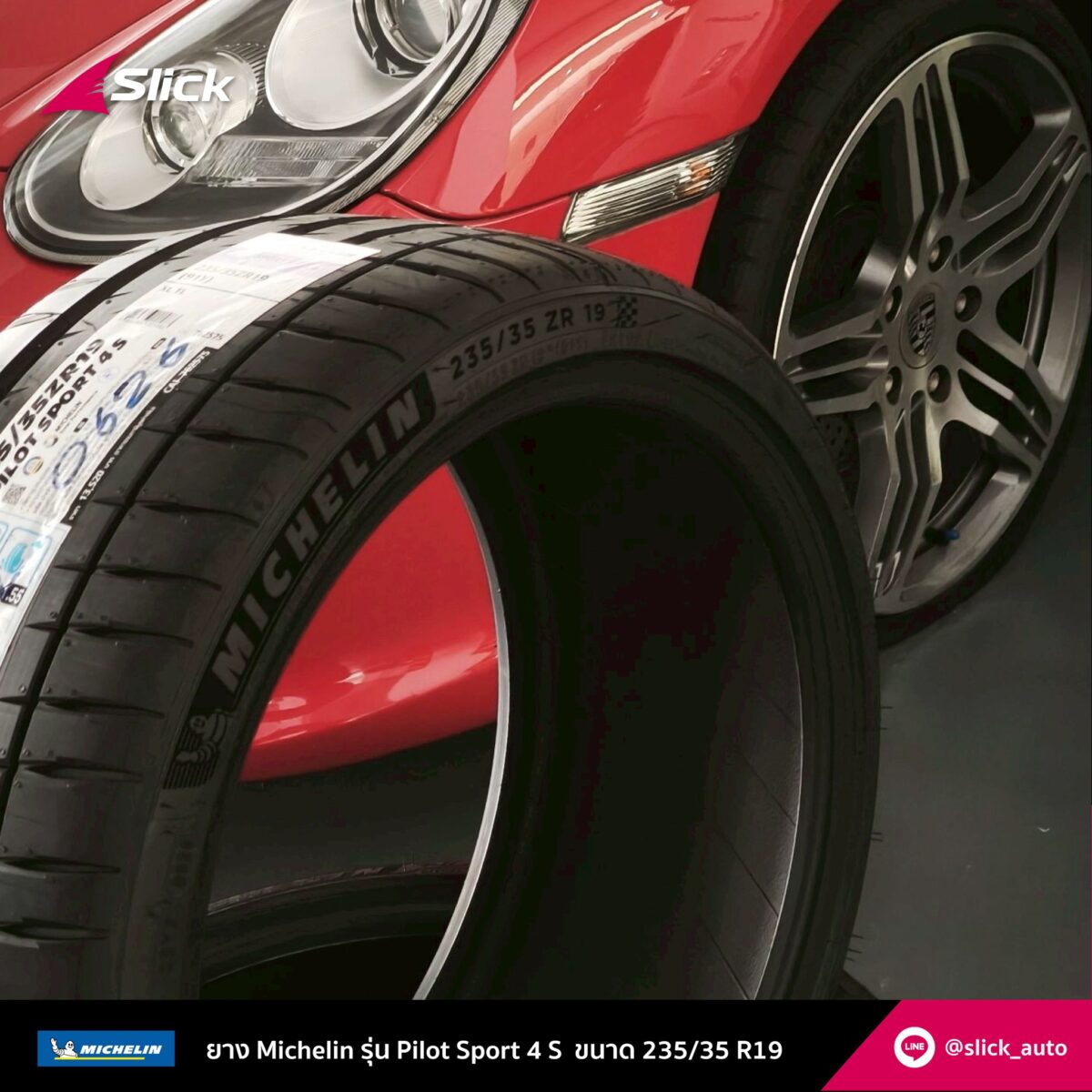 Porsche Boxster 987.2 ยาง Michelin Pilot Sport 4s