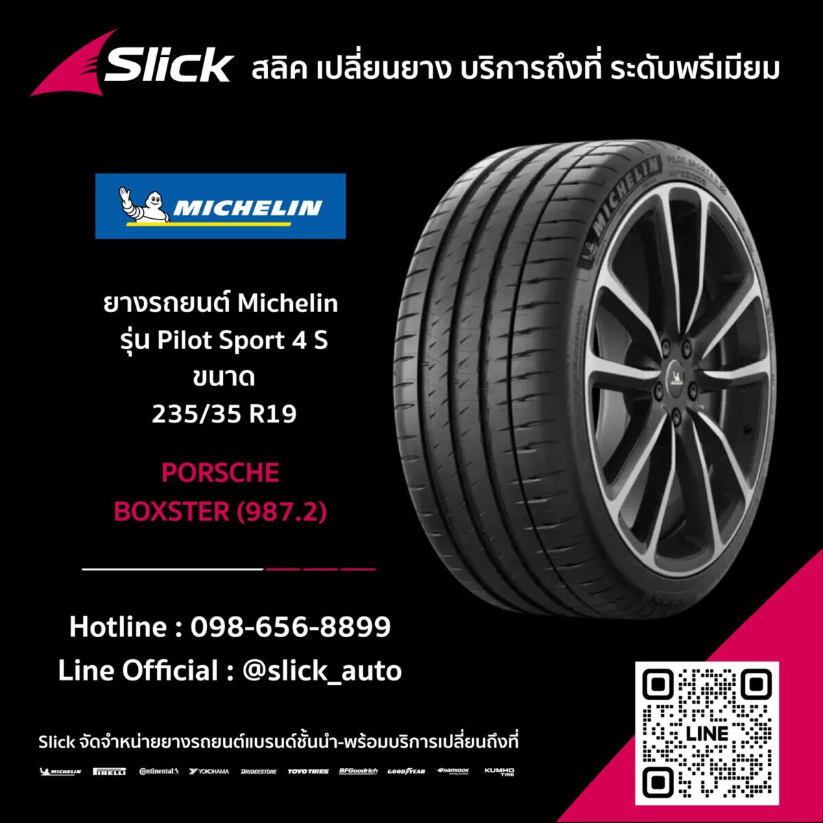 Porsche Boxster 987.2 ยาง Michelin Pilot Sport 4s