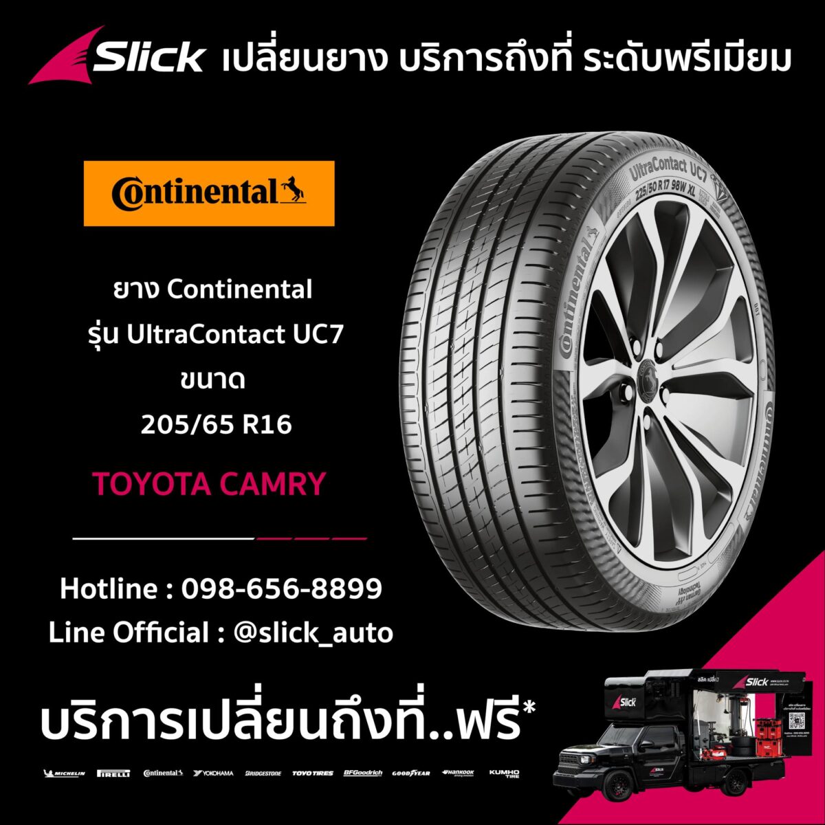 Toyota Camry ยาง Continental UltraContact UC7